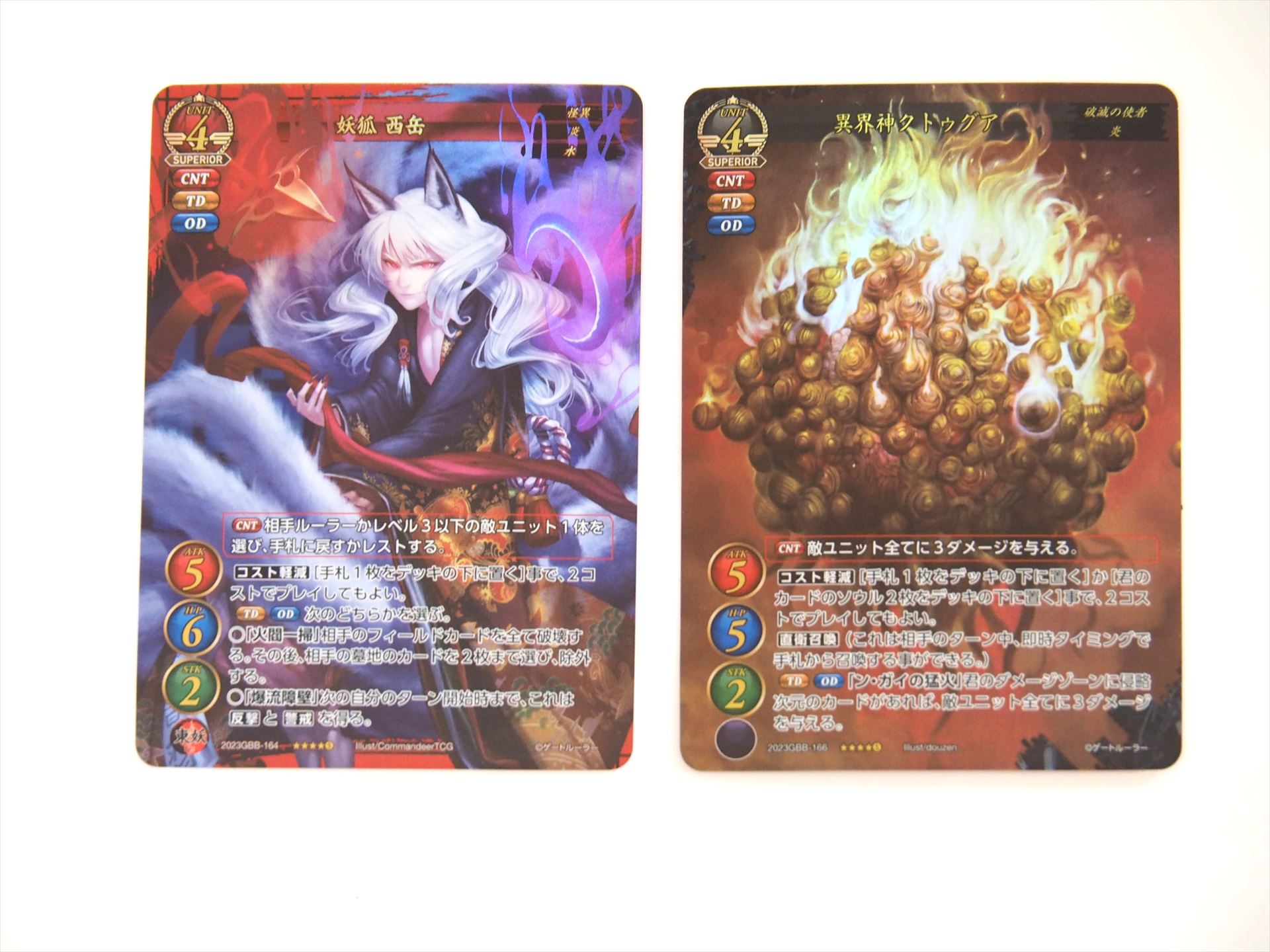 ボックスから出た新規SRレアは右の「異界神クトゥグア」であった（左はボックス特典プロモカード）