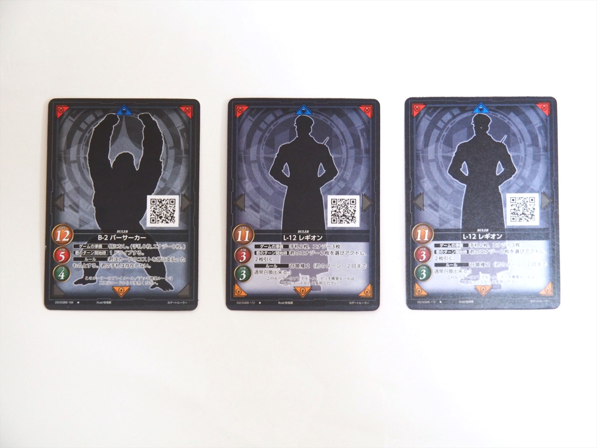 1ボックスに3枚収録されるルーラー。ただ「レギオン」が被っているのが気になる