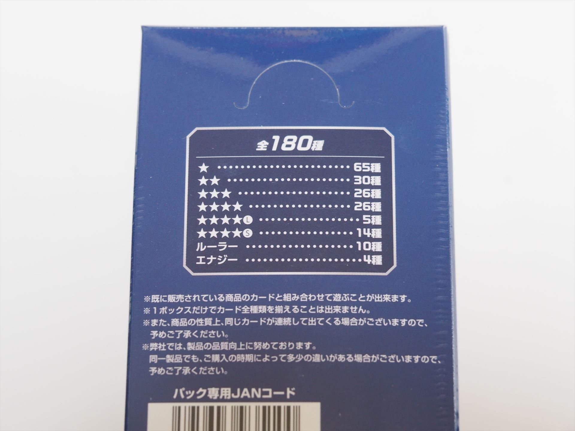 全部で180種類のカードが収録されている