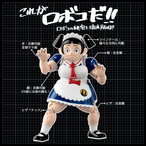合金トイ「RIOBOT 僕とロボコ 鋼鉄のロボコ DX版」がAmazonにて22
