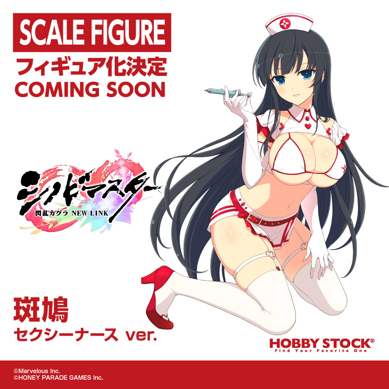 「シノビマスター 閃乱カグラ NEW LINK 1/4 斑鳩 セクシーナース ver.」