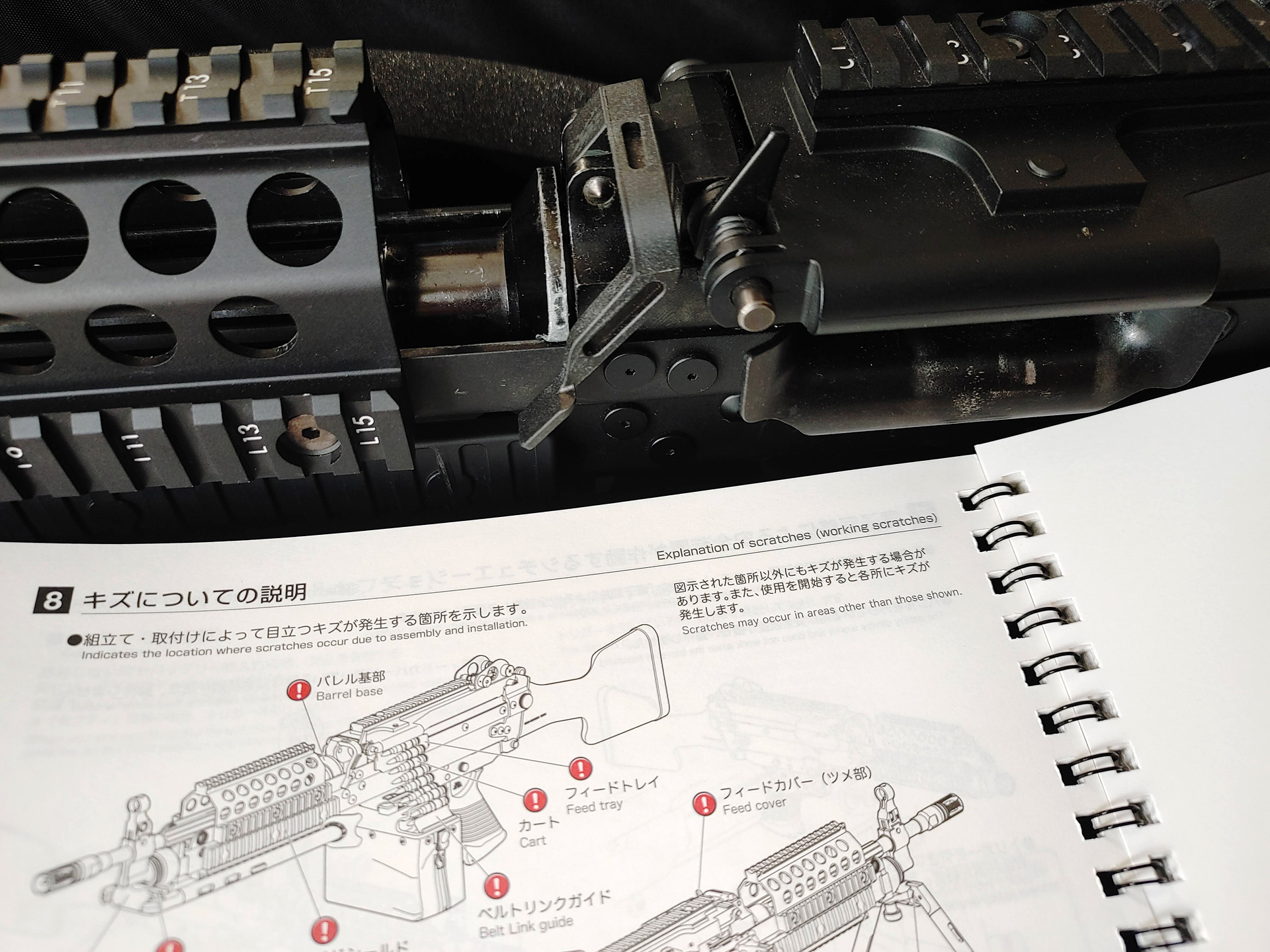 傷つきやすい部分も記されている