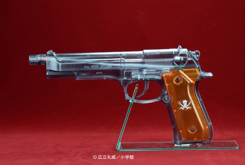「SWORD CUTLASS the Water Gun”スケルトンスモーク”」。2019年発売、3,520円。「ブラックラグーン」の銃