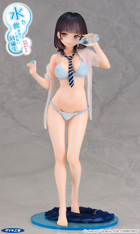 「水を飲ませてくれない同級生」は、2022年8月発売、価格は19,800円