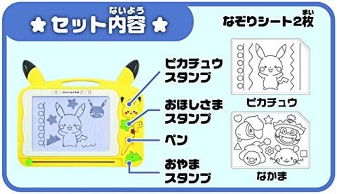 セガトイズの「モンポケ はじめてのピカチュウおえかきボード」が