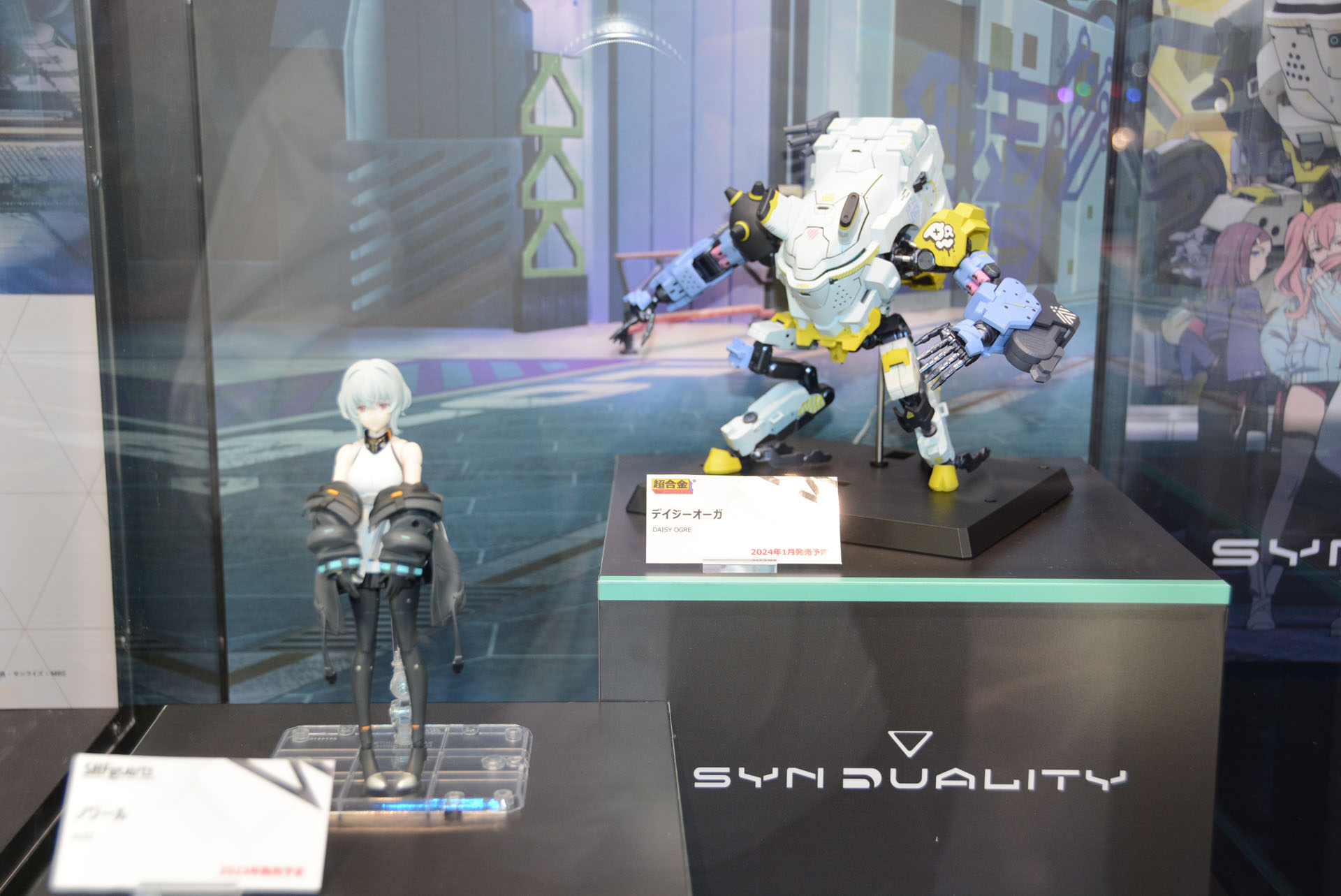 7月よりTV放映が行われる「SYNDUALITY」の商品展開