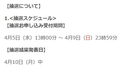 ポケモンセンタートウキョーDXのスケジュール