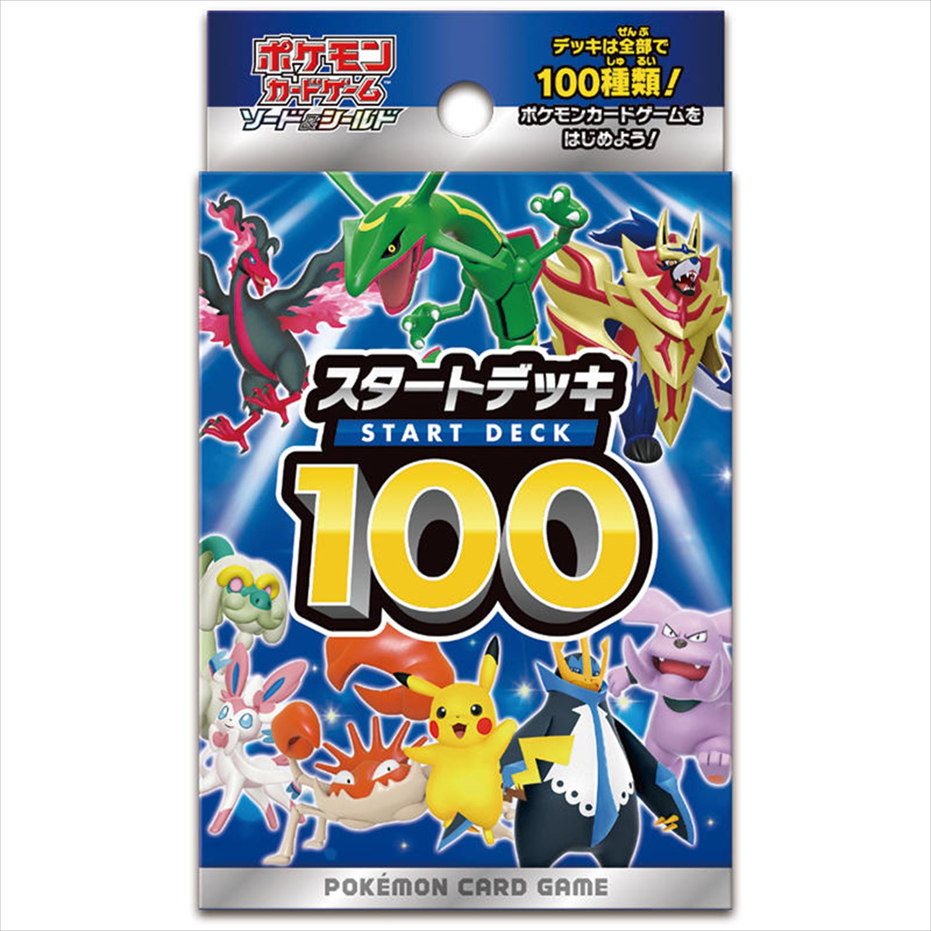 2021年12月17日に発売された「スタートデッキ100」。100種類のデッキのうちの1つが入っている
