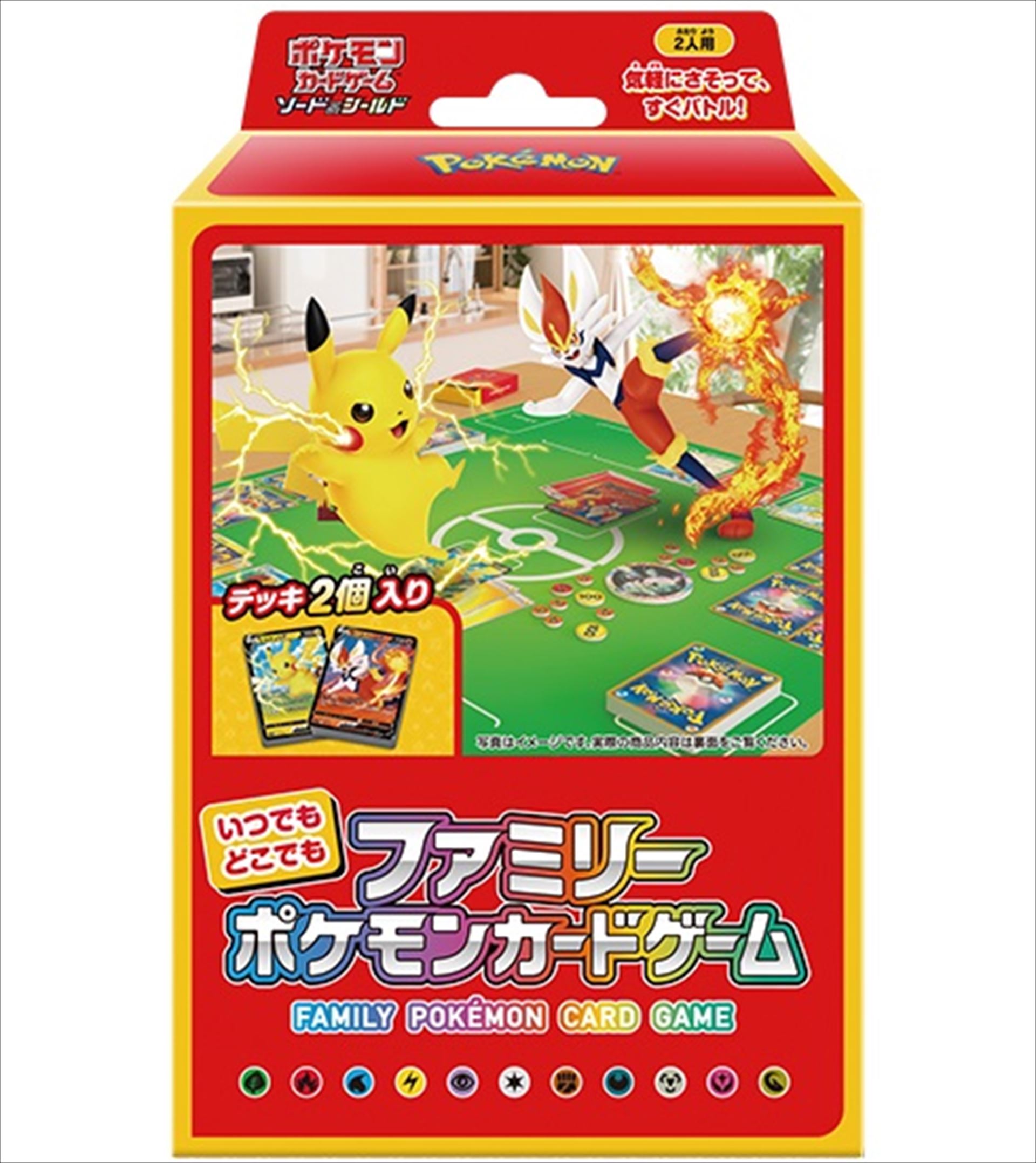 2021年7月9日に発売された「いつでもどこでもファミリーポケモンカードゲーム」。2種類のデッキがセットになっている