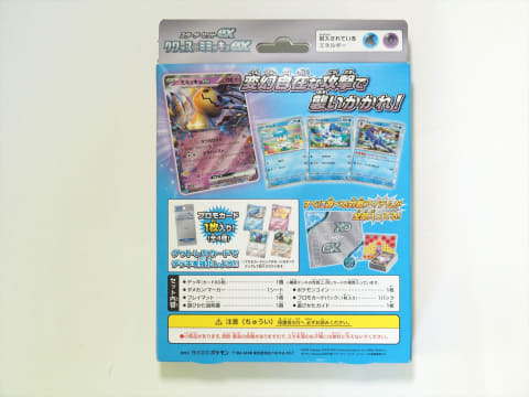 特別企画】ゼロから始めるポケモンカードゲーム（準備編） ポケカを