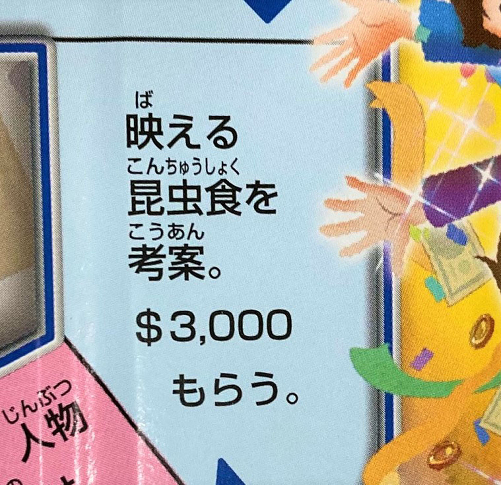 様々な時事ネタも