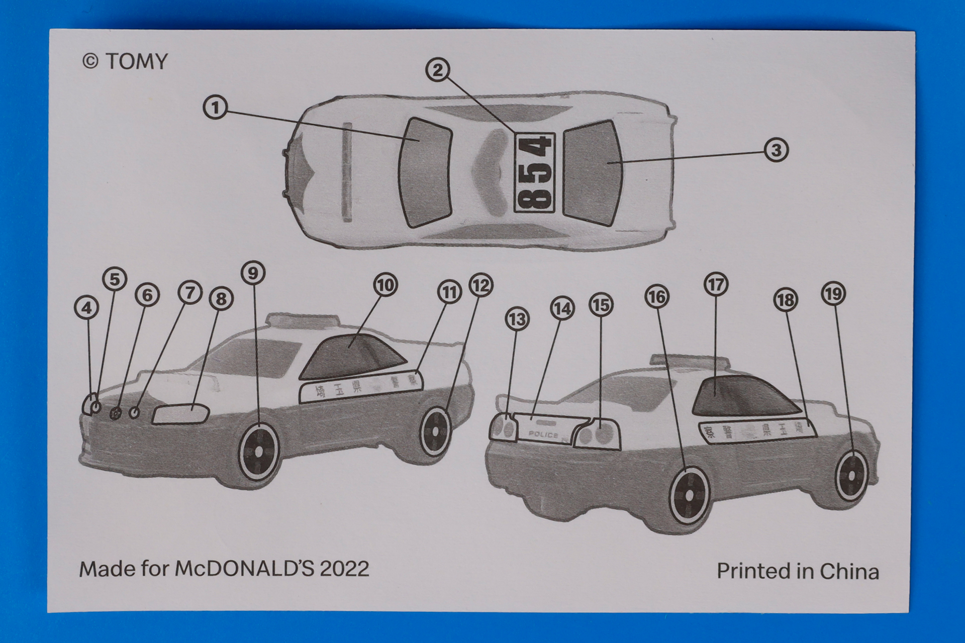 シールの裏側に貼る場所が書かれている