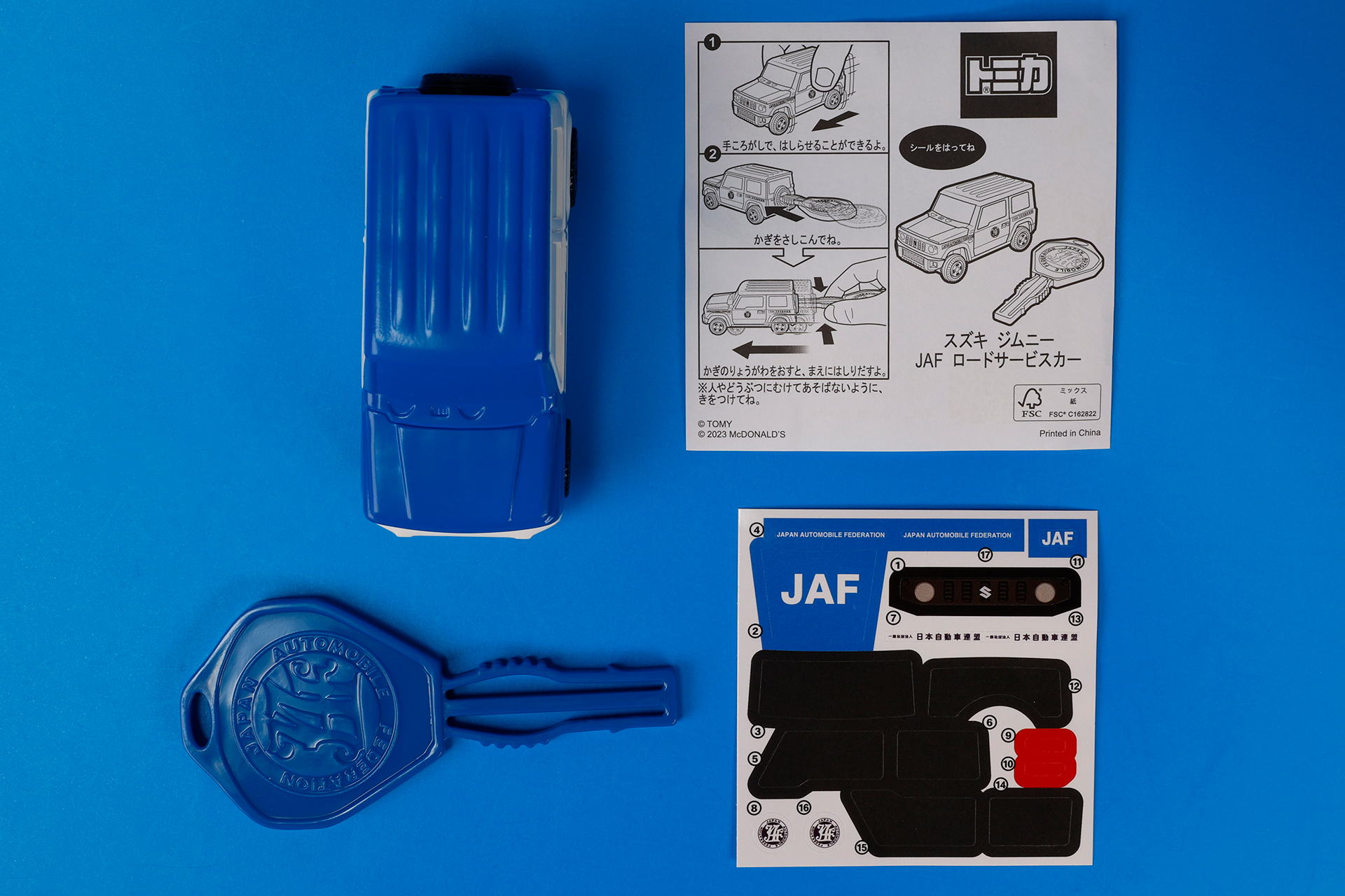 こちらが「スズキ ジムニー JAF ロードサービスカー」のおもちゃ袋の中身だ