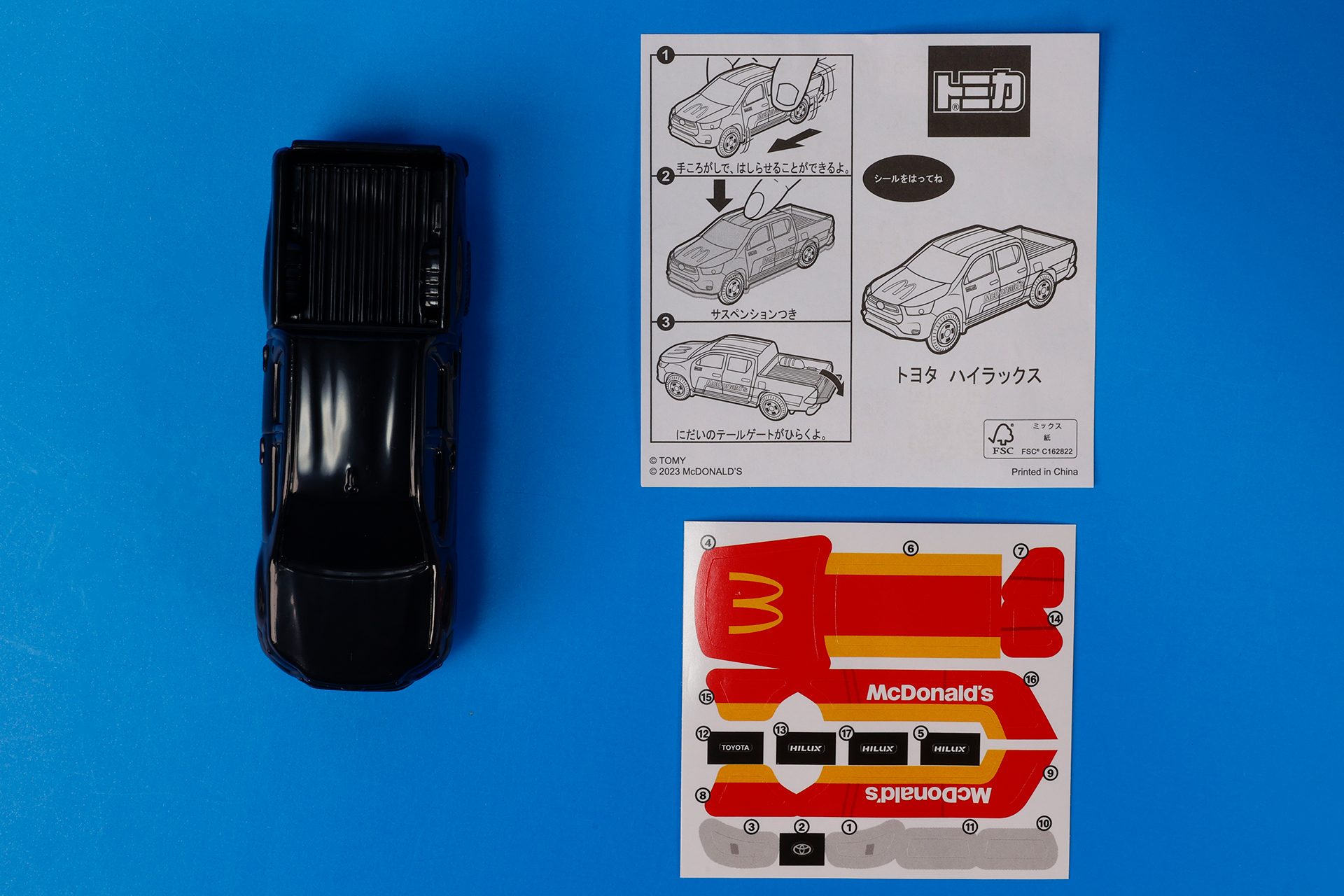 こちらが「トヨタ ハイラックス」のおもちゃ袋の中身だ