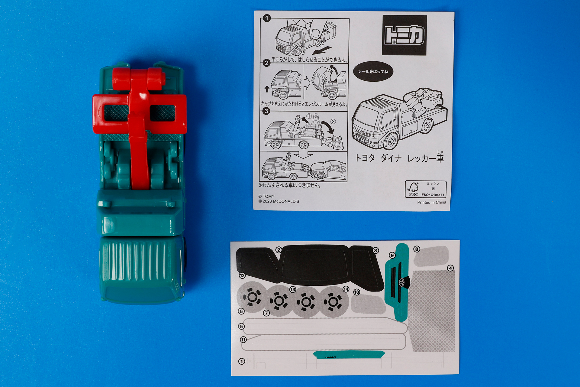 こちらが「トヨタ ダイナ レッカー車」のおもちゃ袋の中身だ