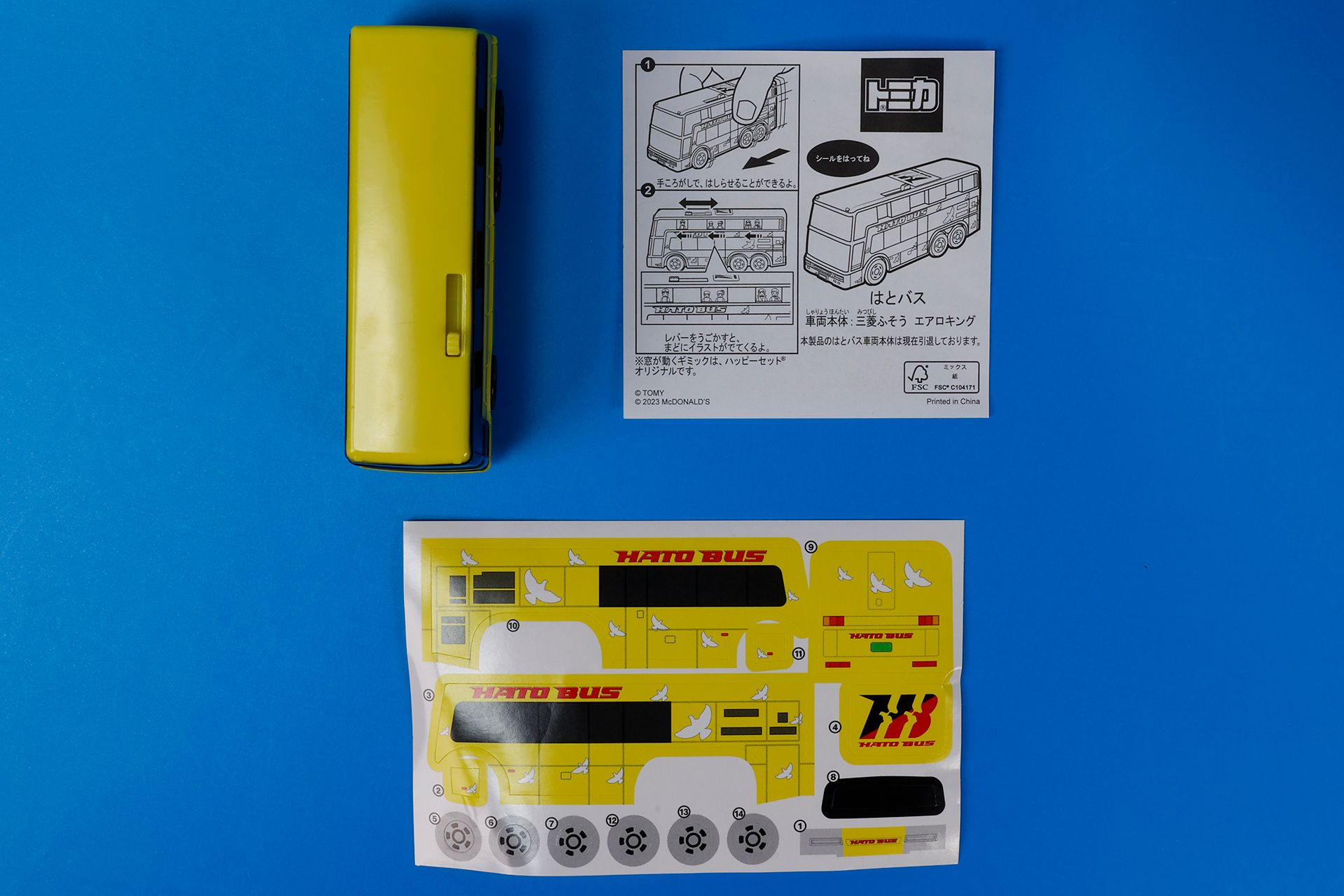 こちらが「はとバス」のおもちゃ袋の中身だ