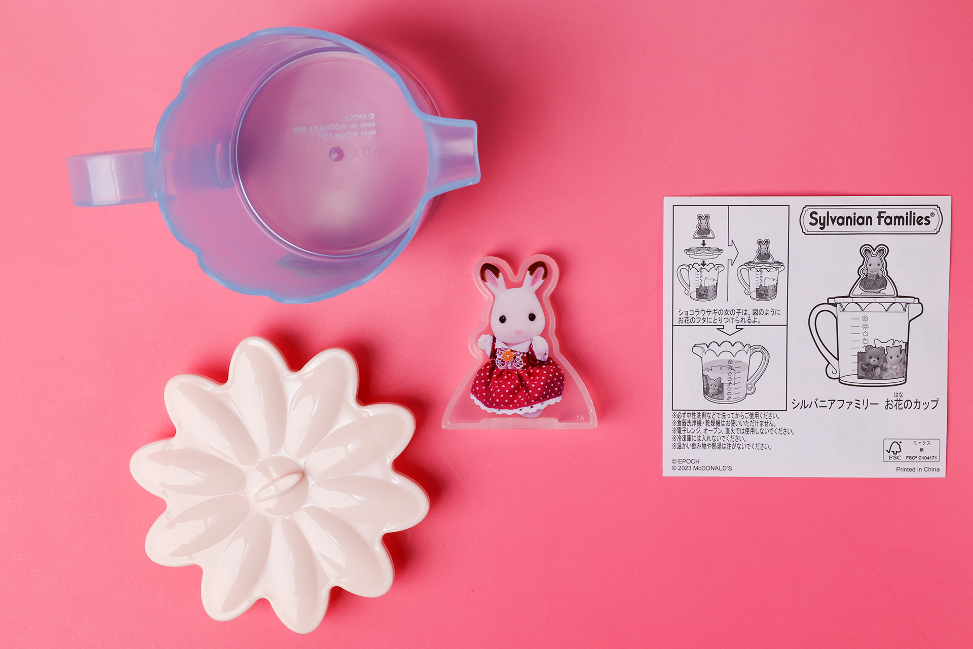 こちらが「シルバニアファミリー お花のカップ」のおもちゃ袋の中身だ