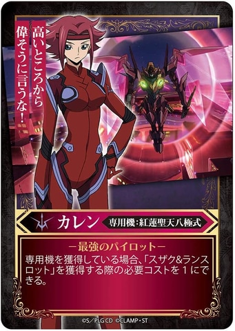 コードギアス 反逆のルルーシュ シダ プレイマット フロンティア