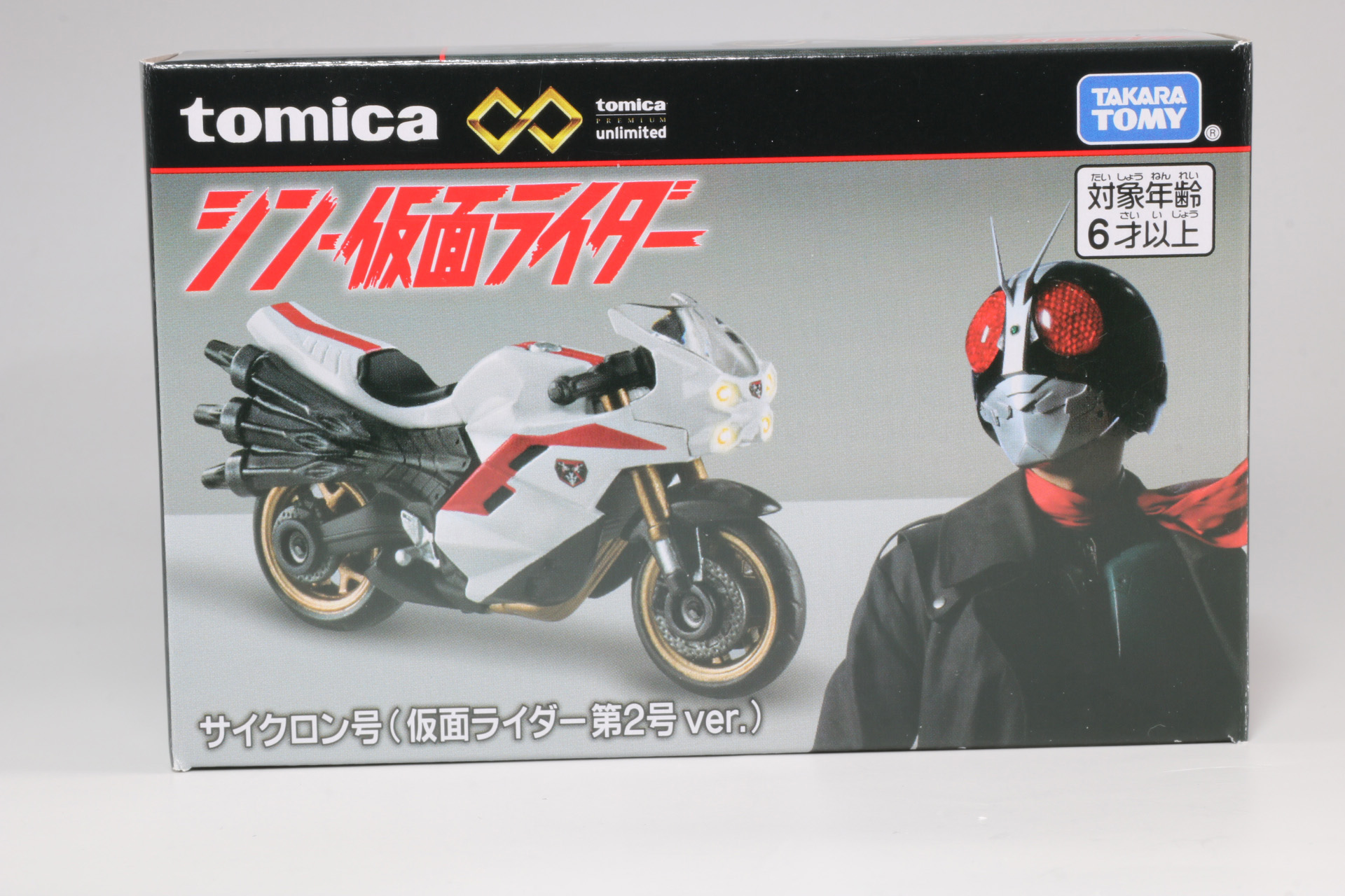 正面には商品と仮面ライダー第2号が映っている。