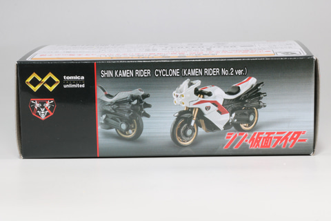 トミカプレミアム シン・仮面ライダー サイクロン号 全2種セット Amazon.co.jp: 【2点セット】トミカプレミアムunlimited シン