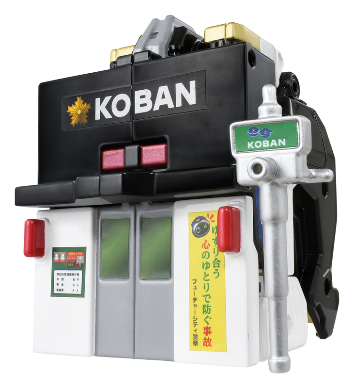 交番（警察犬ワンワンマルに変形可能）