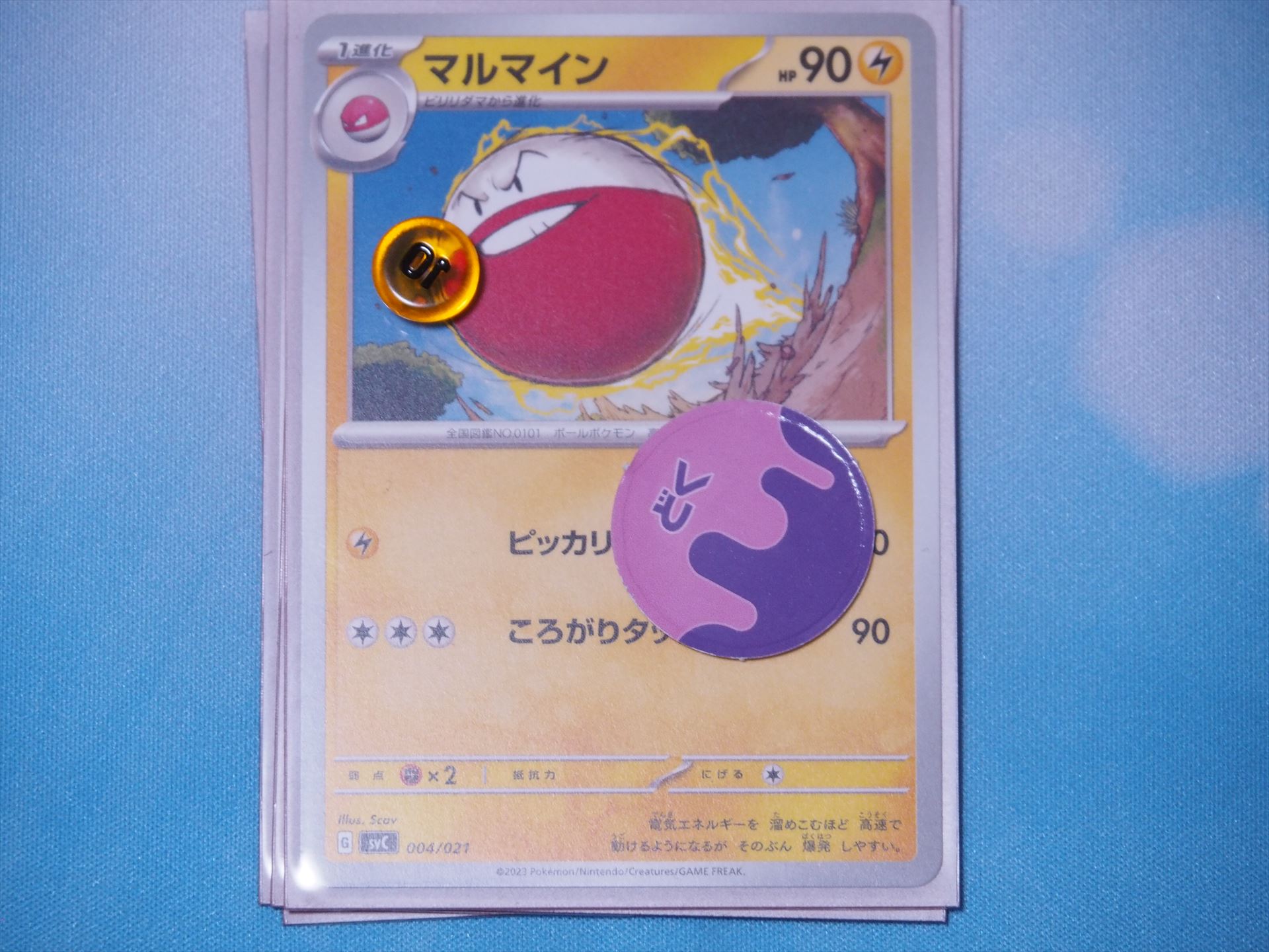 「どく」状態のポケモンには、ポケモンチェックの度にダメカンを10ずつ載せていく