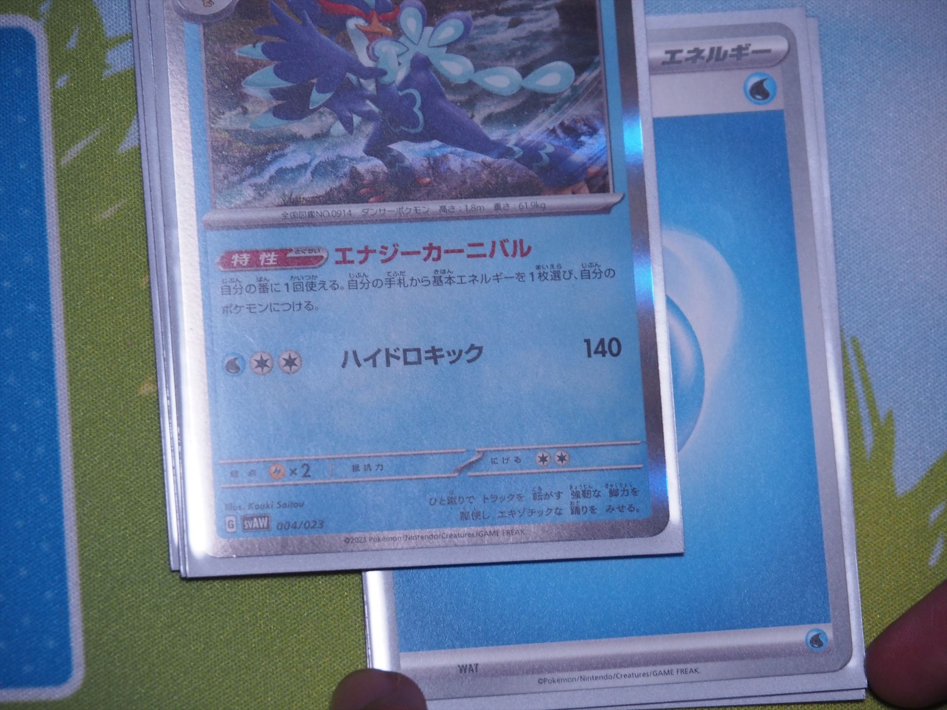 「ウェーニバル」の特性「エナジーカーニバル」を使う