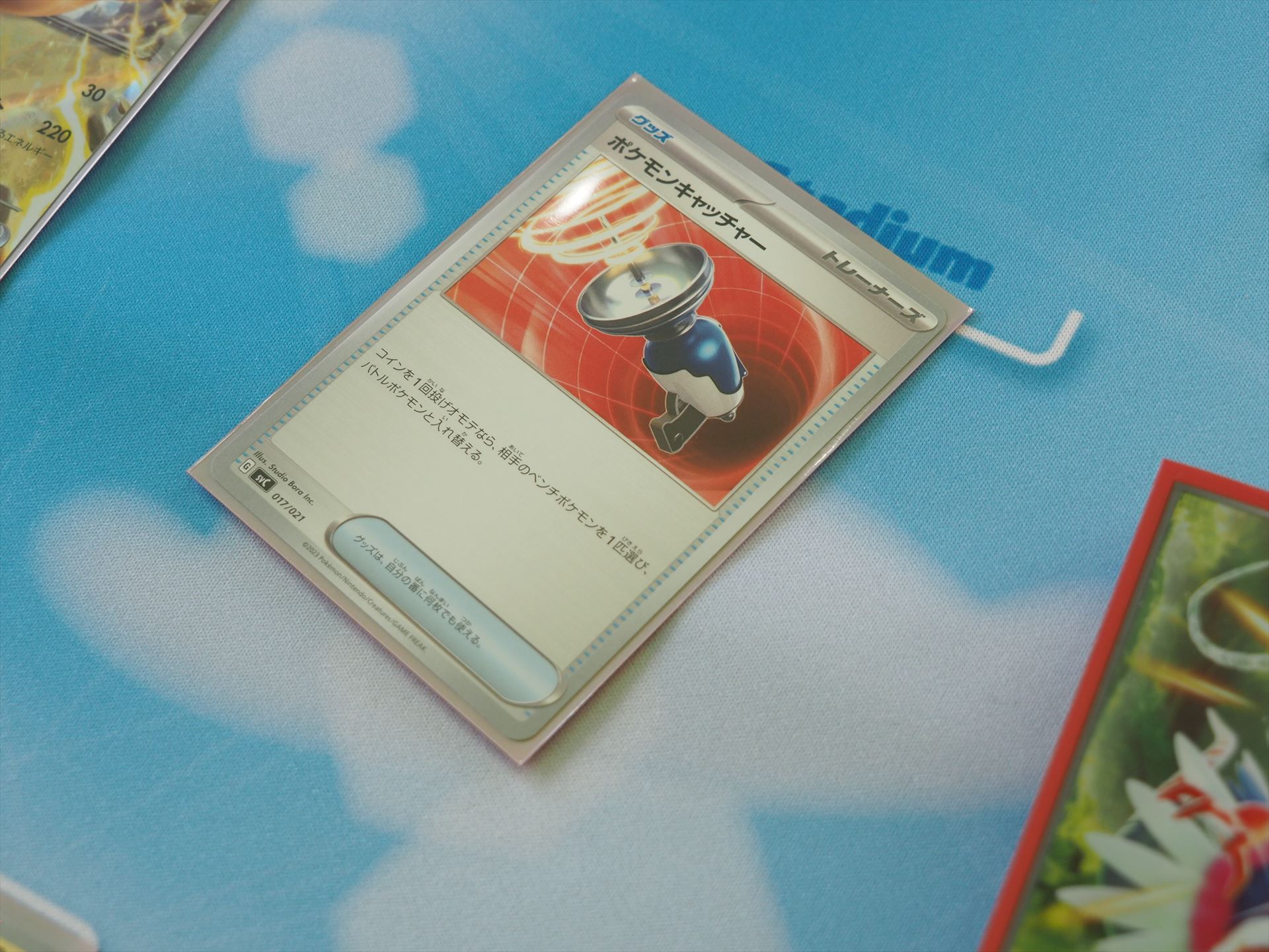 グッズ「ポケモンキャッチャー」の効果は、コイントスをして表が出れば相手のベンチポケモンを1匹選んでバトルポケモンと入れ換えることができるというものだ