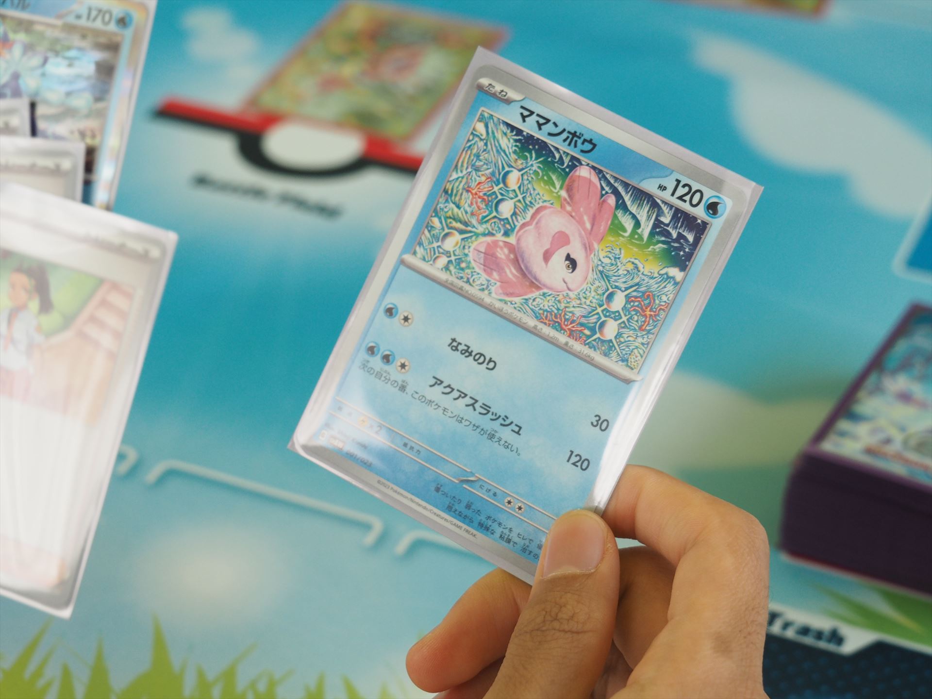 「たねポケモン」の「ママンボウ」があったので、裏にしてバトル場に出す