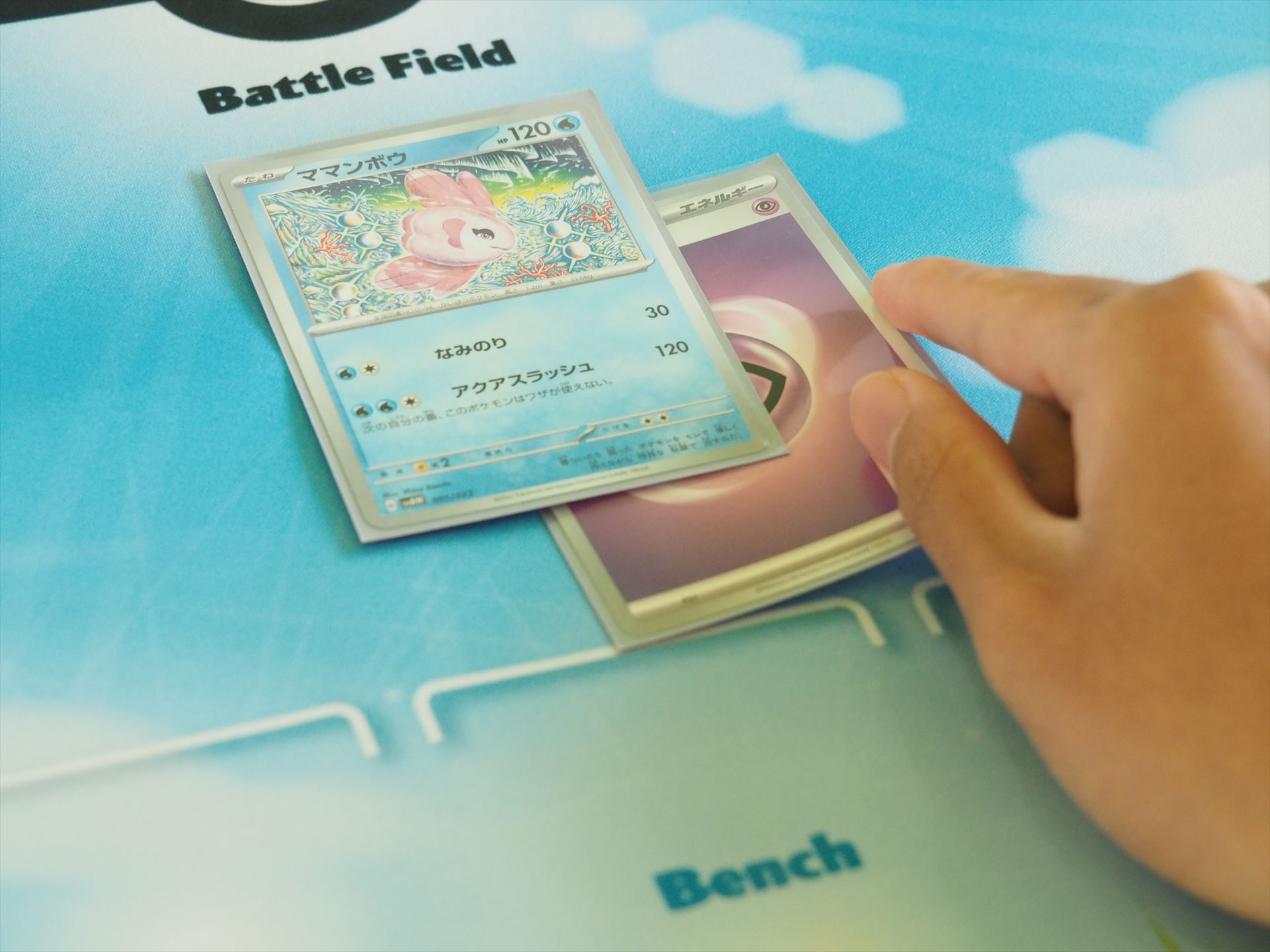 エネルギーをポケモンに付ける