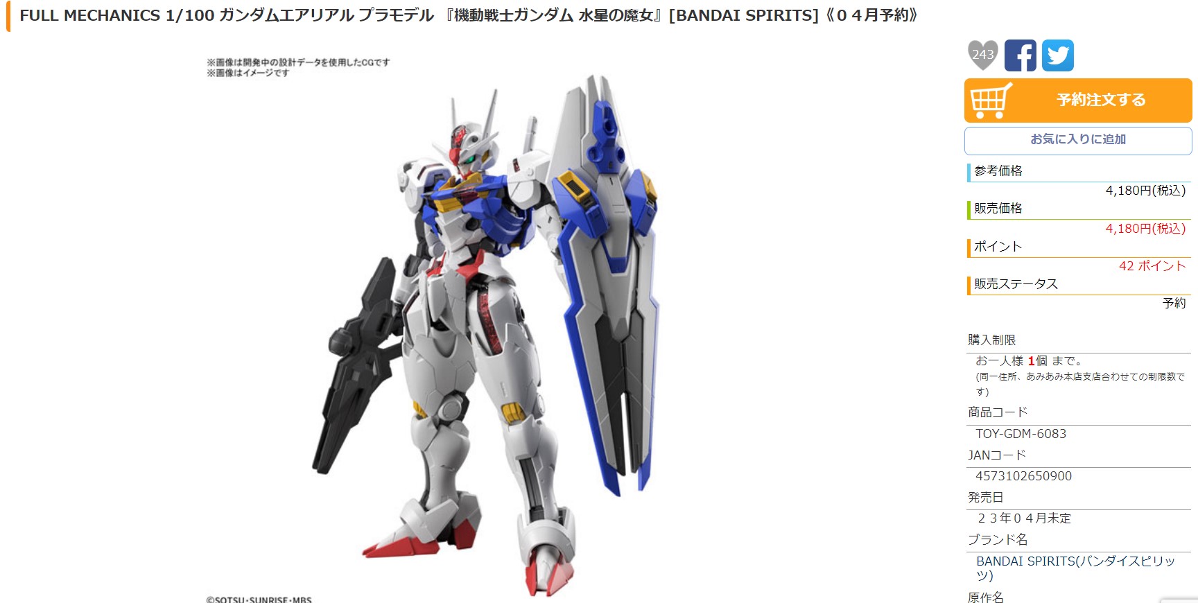 4月14日11時50分ごろの状況