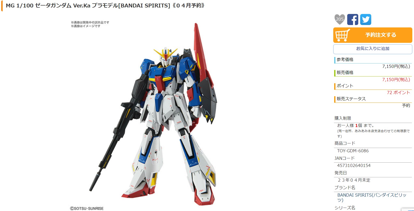 4月14日11時50分ごろの状況