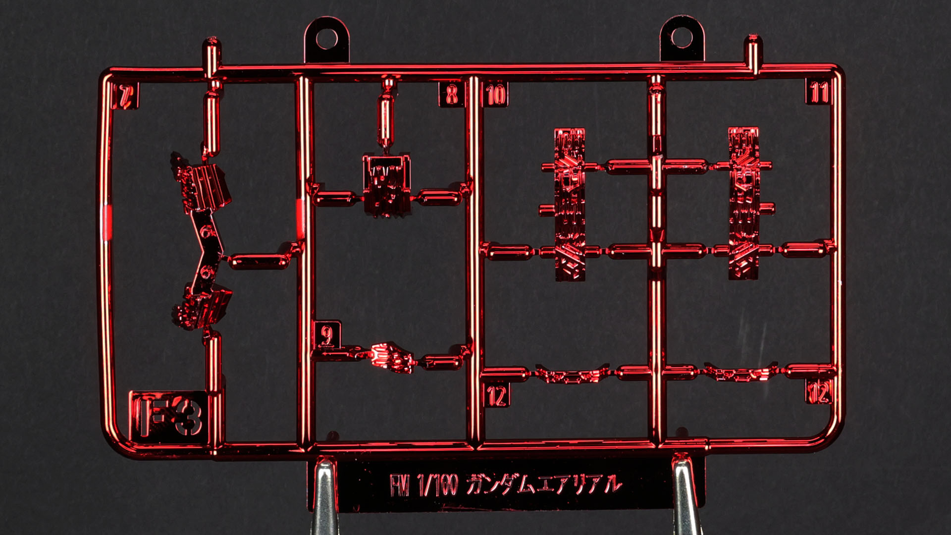 F3：シェルユニット