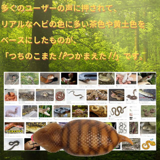 握ると舌が伸びるシュールな玩具「つちのこつかまえた!!」が、今度は冬