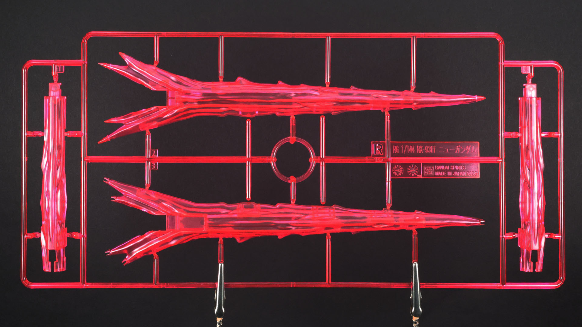 R：RG 1/144 RX-93ff νガンダム用ビームエフェクト