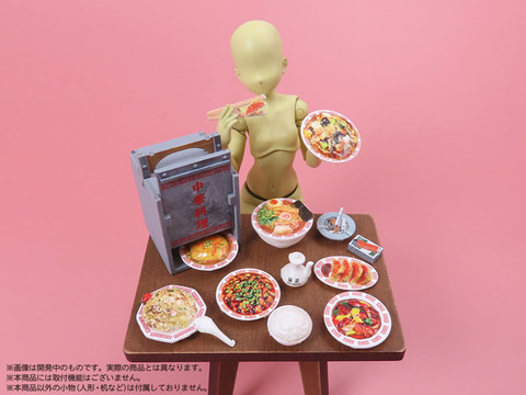 ご飯フィギア フィギュアの食生活を豊かに！ 「フィギュアのごはんVol.9 町中華
