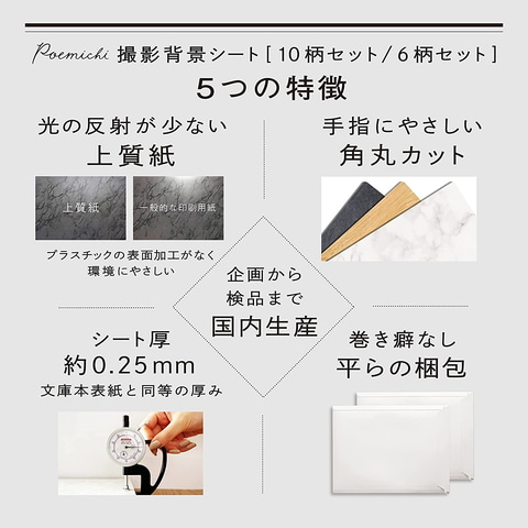ポエミチ 撮影背景シートA2サイズ12柄セット インスタ映えバックペーパー(両面 Amazon | ポエミチ 撮影背景シートA2サイズ12柄セット インスタ