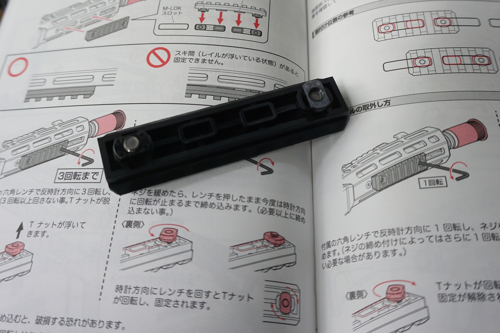 M-LOKレイルは説明書の通りに作業すれば簡単に着脱可能
