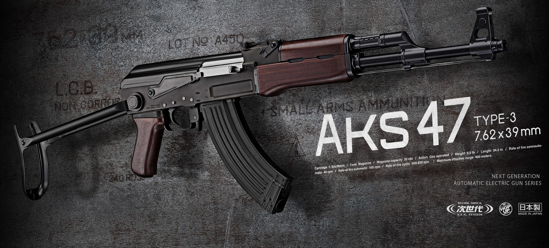 「AK47」に折り畳み銃床を付けたバリエーション、次世代電動ガン「AKS47」