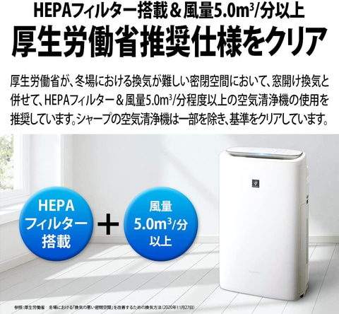 AmazonGWセール」にてシャープのプラズマクラスターNEXT/25000搭載