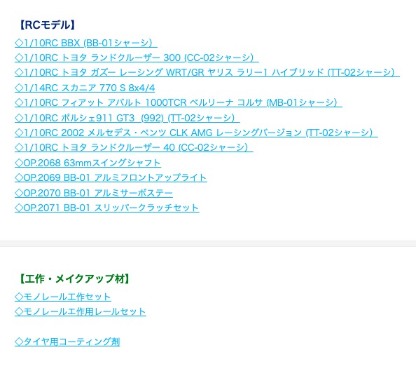 「1/24 GMA T.50」（5,500円）