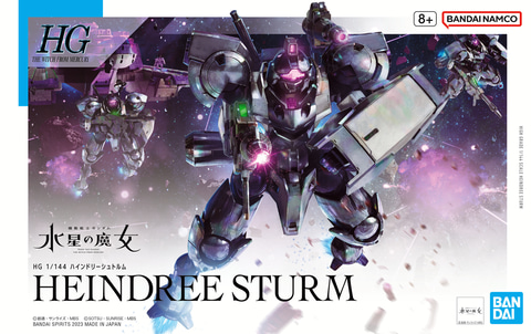 ガンダム 水星の魔女」よりガンプラ「HG 1/144 ハインドリー