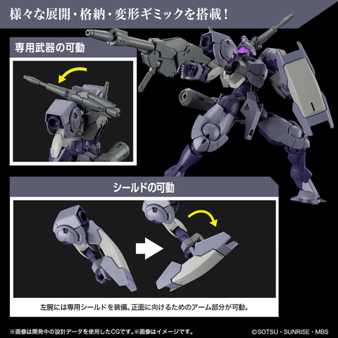 ガンダム 水星の魔女」よりガンプラ「HG 1/144 ハインドリーシュトルム