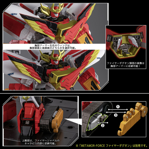 MOR-FORCE パワーダグオン 剛力合体！パワァァァァ！ダグオンッ!! 「METAMOR-FORCE パワー