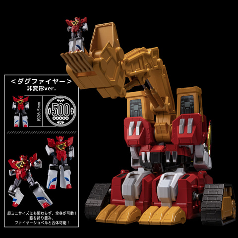 MOR-FORCE ファイヤーダグオン＆パワーダグオン 力の勇者へ剛力合体！そして超火炎合体も!!『勇者指令ダグオン』より