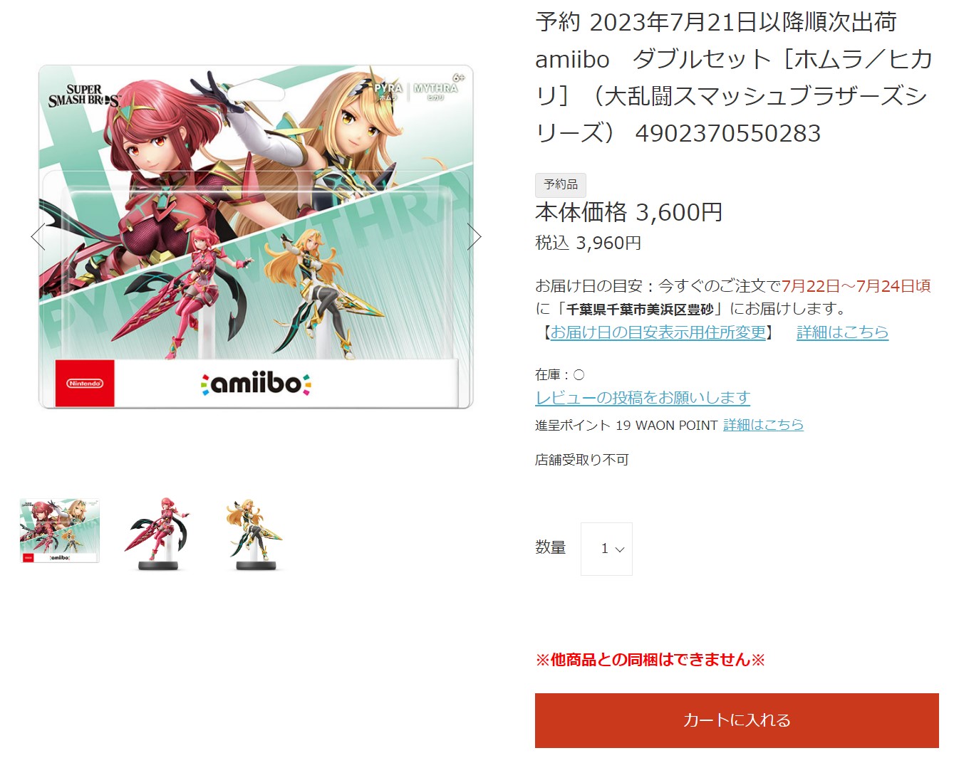 4月26日14時20分ごろの状況