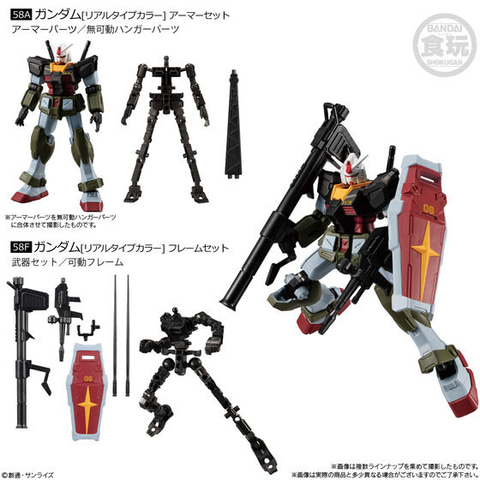 特別弾が登場！ 食玩「機動戦士ガンダム GフレームFA REAL TYPE