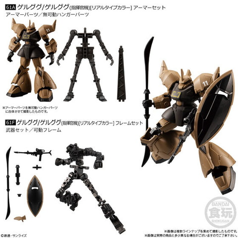 特別弾が登場！ 食玩「機動戦士ガンダム GフレームFA REAL TYPE