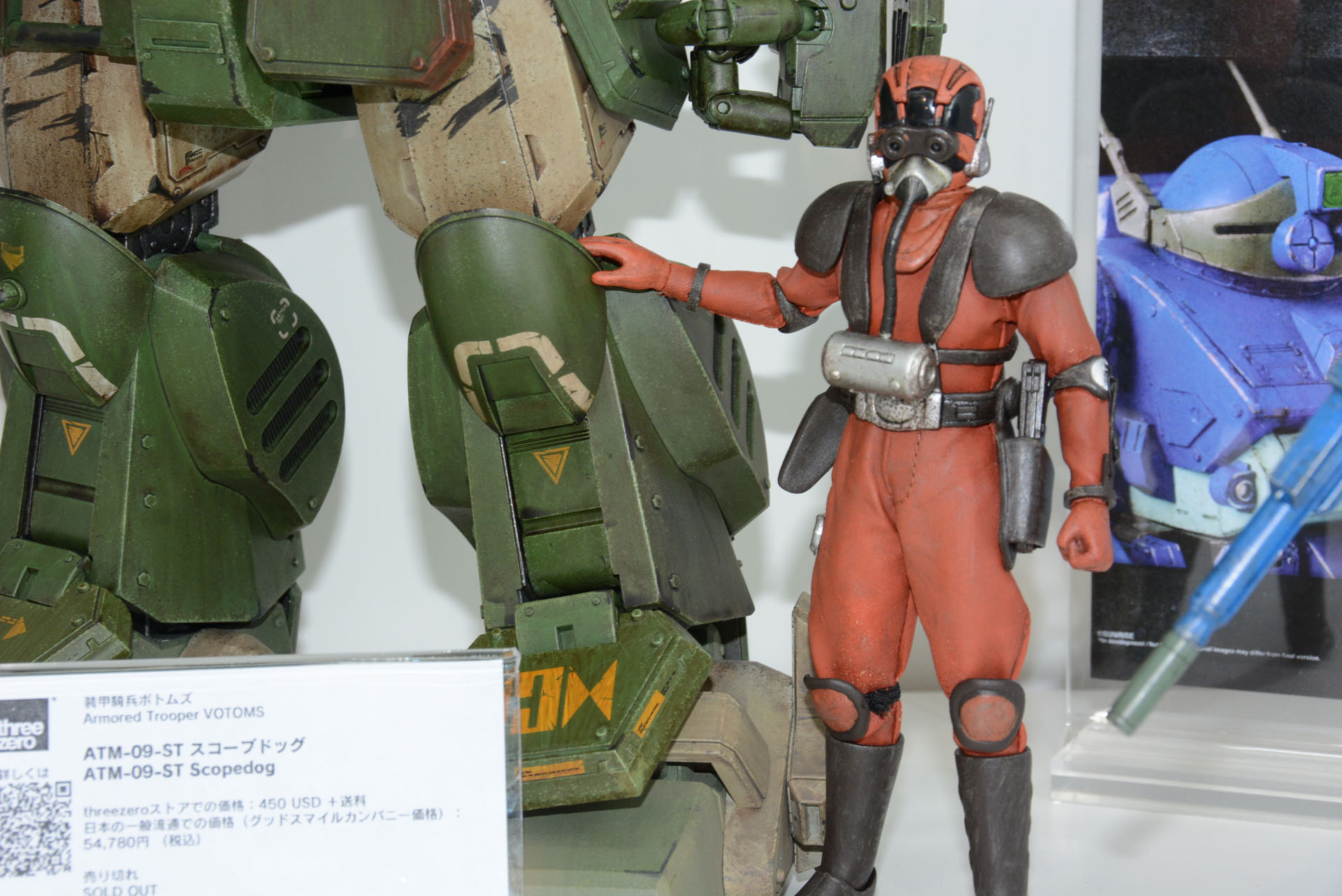 パイロットフィギュアは可動式だった