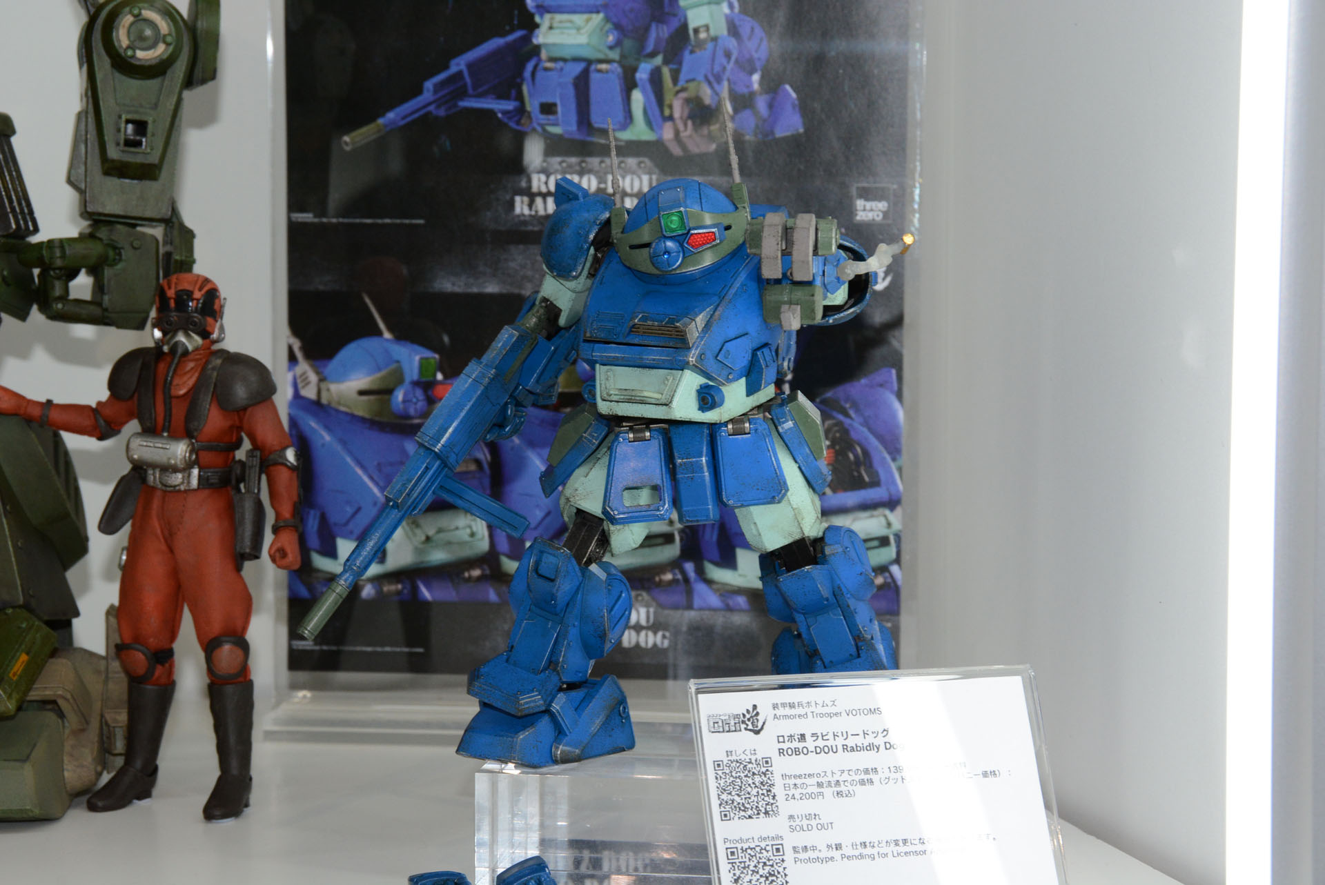 9月に発売予定の「ロボ道 ラビドリードッグ」